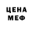 МДМА молли Chernobyl 1986