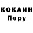 Кокаин VHQ Ilyas Borodin
